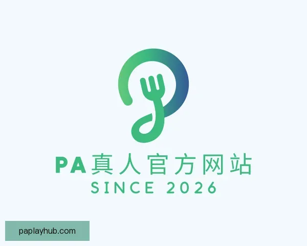 认识PA真人官方网站